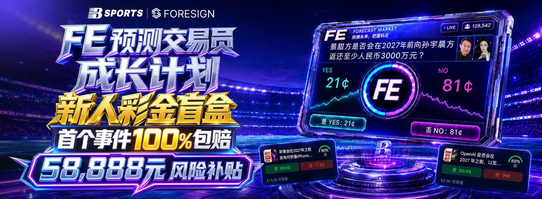 B体育休闲与体育主题海报